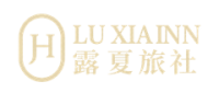 露夏旅社 LU XIA INN